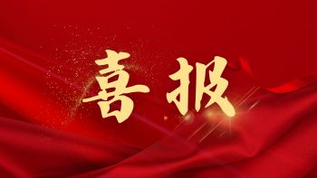 公司領(lǐng)導(dǎo)獲“福建省優(yōu)秀企業(yè)家”榮譽(yù)稱號(hào)